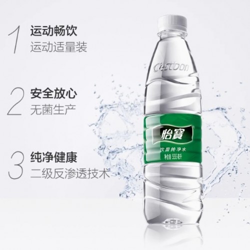 怡宝纯净水555ml*24瓶整箱图2