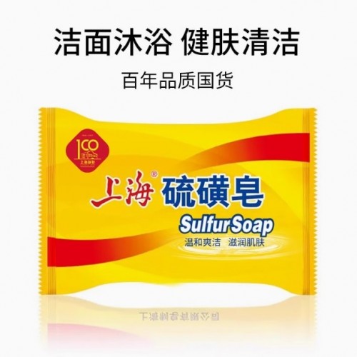 上海硫磺皂85g洗澡香皂肥皂洗手洗脸全身沐浴洁面皂洗手皂硫磺皂图2