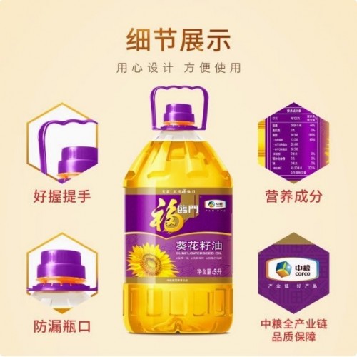 中粮福临门压榨一级葵花籽油5L/瓶图3