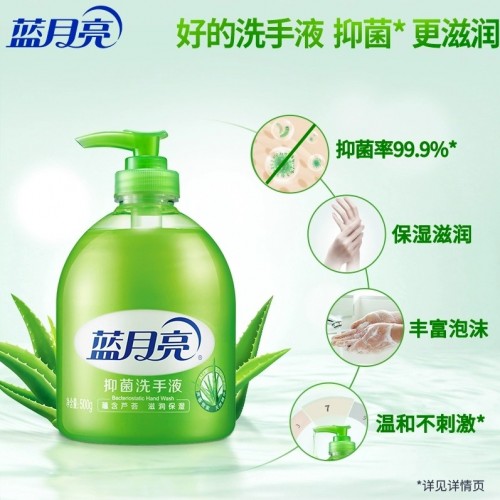 蓝月亮芦荟抑菌洗手液家用瓶装图2