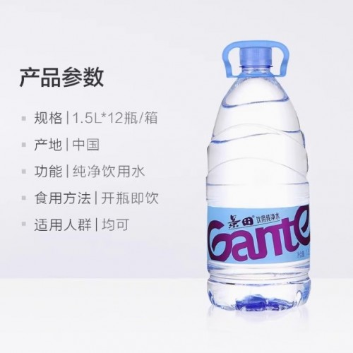 景田饮用纯净水1.5L×12瓶整箱 家庭办公饮用大瓶日常图3