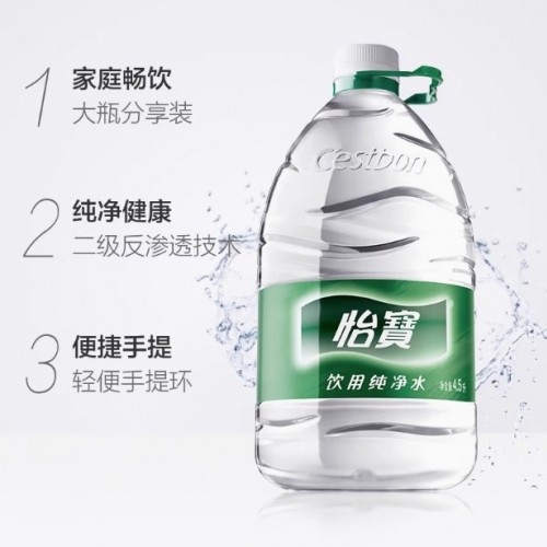 怡宝纯净水饮用水家庭实惠装4.5L*4瓶图3