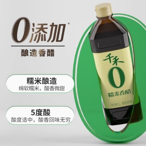 千禾零添加糯米香醋1L酿造糯米醋 炒菜凉拌饺子蘸料图2