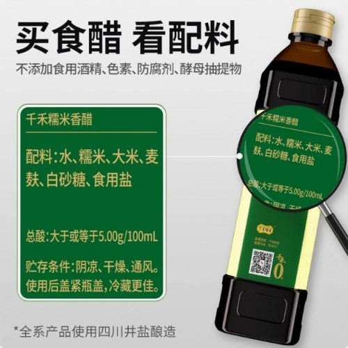 千禾零添加糯米香醋1L酿造糯米醋 炒菜凉拌饺子蘸料图3