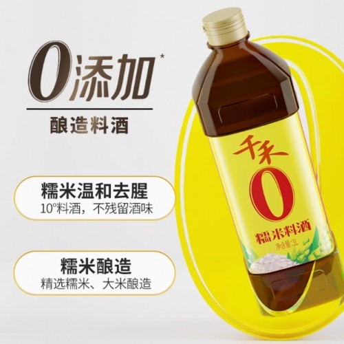 千禾零添加糯米料酒1L家庭用去腥解膻增鲜提味烹饪图1