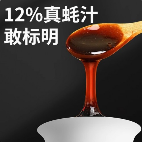 千禾御藏蚝油510g/瓶 商用家用小瓶鲜味蚝汁火锅调料调味品图2