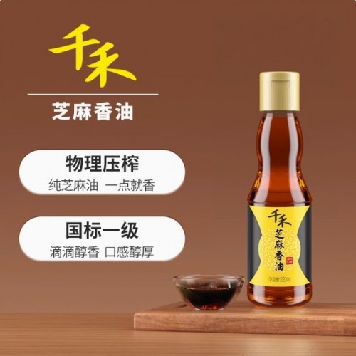 千禾芝麻香油220ml正宗纯正火锅香油家用商用小瓶图2