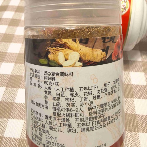 火锅料粉调味品 拍二送一 人参养生火锅料60克/瓶图2