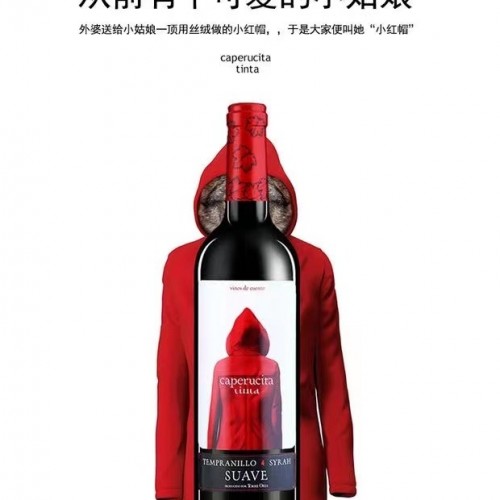 奥兰小红帽网红葡萄酒12.5度750ml*6支图4