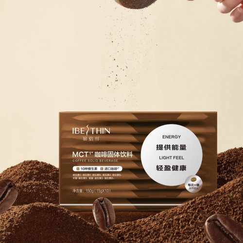 麦吉丽易倍纤MCT咖啡固体饮料1盒（15克×10袋）图2