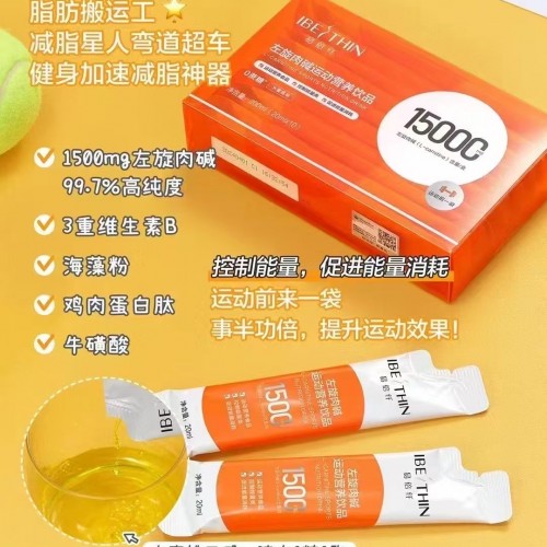 麦吉丽易倍纤左旋肉碱运动营养饮品1盒（20ml×10支）图2