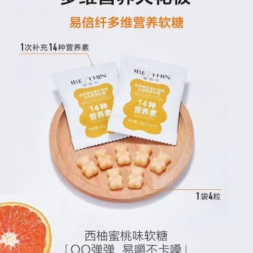 麦吉丽易倍纤多维营养软糖1盒（4粒×15袋）（1袋4粒）图2