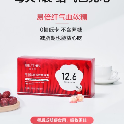 麦吉丽易倍纤气血软糖1盒（3粒×20袋）图5