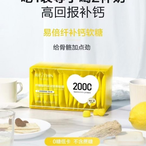 麦吉丽易倍纤柠檬酸钙软糖1盒（4粒×15袋）图2
