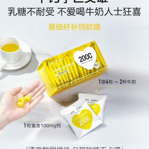 麦吉丽易倍纤柠檬酸钙软糖1盒（4粒×15袋）图3