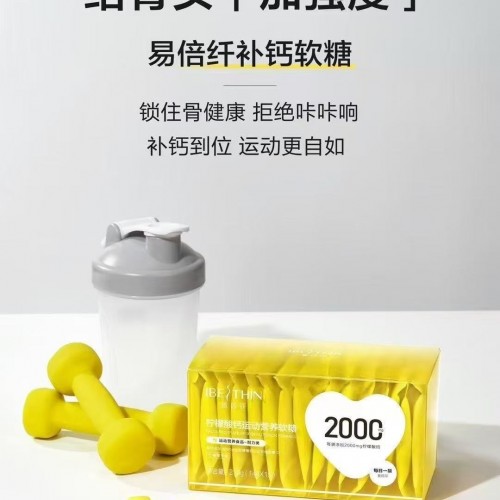 麦吉丽易倍纤柠檬酸钙软糖1盒（4粒×15袋）图4