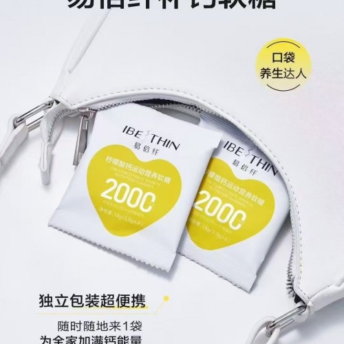 麦吉丽易倍纤柠檬酸钙软糖1盒（4粒×15袋）图5