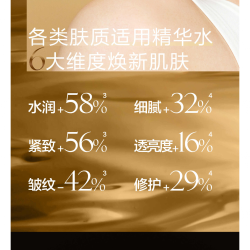 麦吉丽精粹平衡水150ml图4