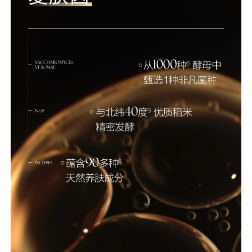麦吉丽精粹平衡水150ml图3