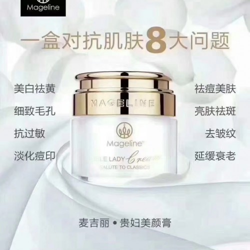 麦吉丽贵妇美颜膏38g图2