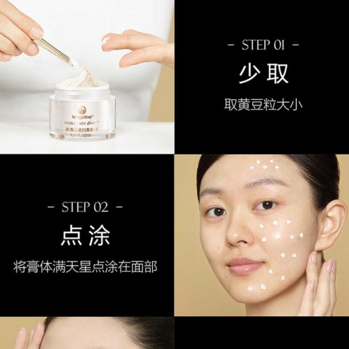 麦吉丽贵妇美颜膏38g图5