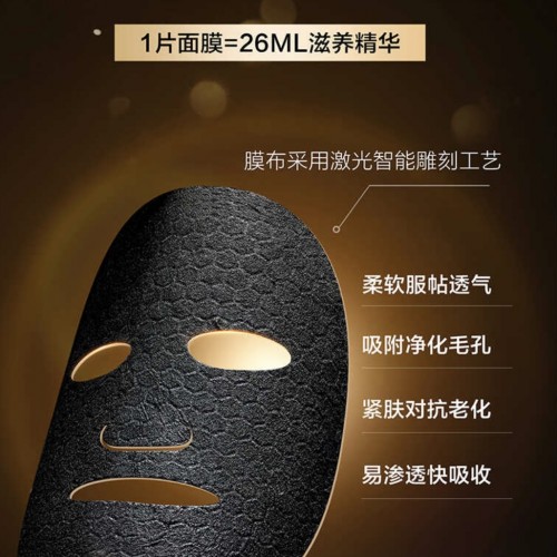 麦吉丽石墨烯多效紧致面膜5片/盒图3