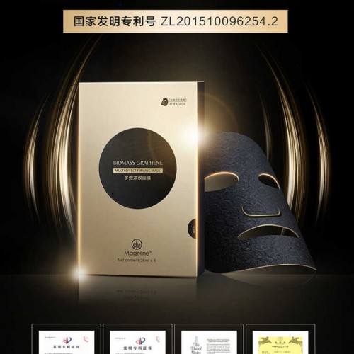 麦吉丽石墨烯多效紧致面膜5片/盒图4