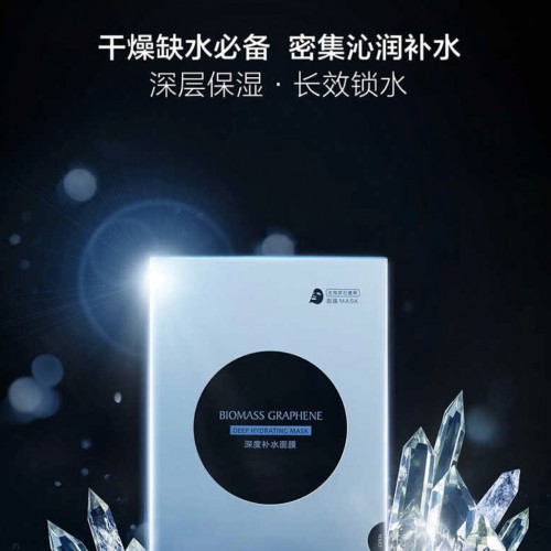 麦吉丽深度补水面膜5片/盒图4
