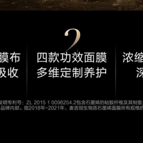 麦吉丽舒缓修护面膜5片/盒图2
