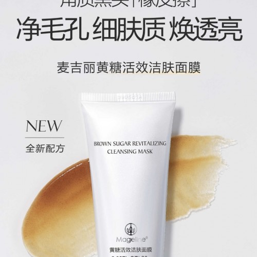 麦吉丽黄糖活效洁肤面膜80g图2