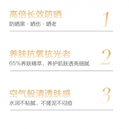 麦吉丽清润倍护防晒霜SPF50（80ml）图2