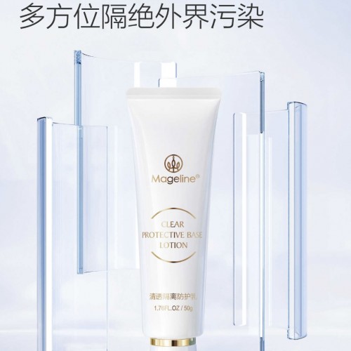 麦吉丽清透隔离防护乳50g图5