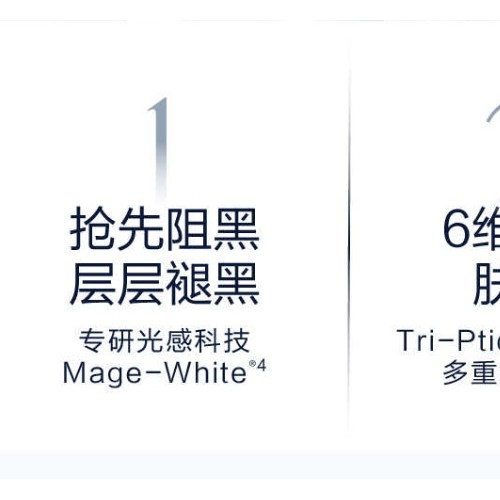 麦吉丽雪白瓶「第二代」美白淡斑精华露50ml图2