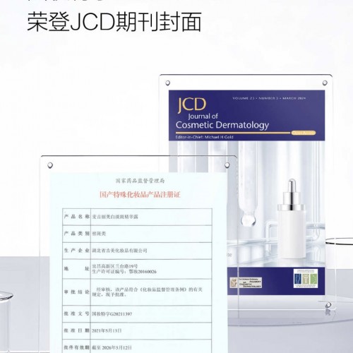麦吉丽雪白瓶「第二代」美白淡斑精华露50ml图4