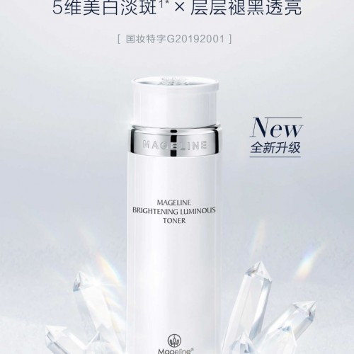 麦吉丽雪颜透白亮肤水图4