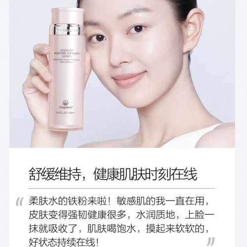 麦吉丽水养润护柔肤水150ml图4