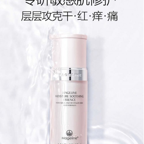 麦吉丽水养润护精华液35ml图2