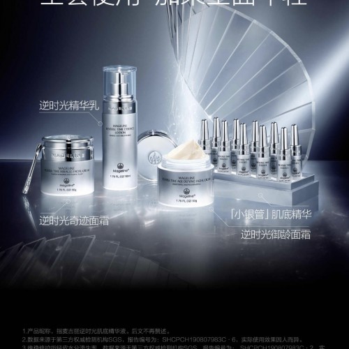 麦吉丽逆时光精华肌底液5ml※10支图3