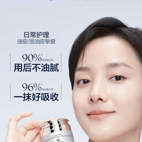 麦吉丽逆时光奇迹面霜50g图3