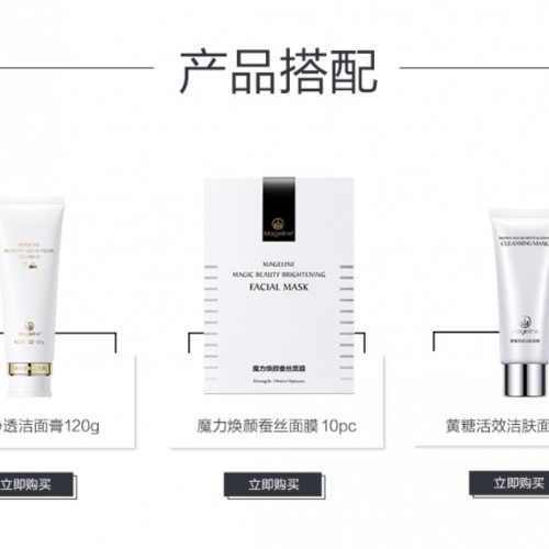 麦吉丽花漾活肤卸妆水（升级版）100ml图4