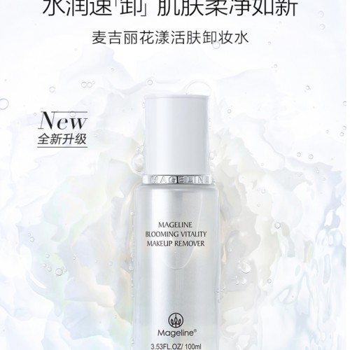 麦吉丽花漾活肤卸妆水（升级版）100ml图5