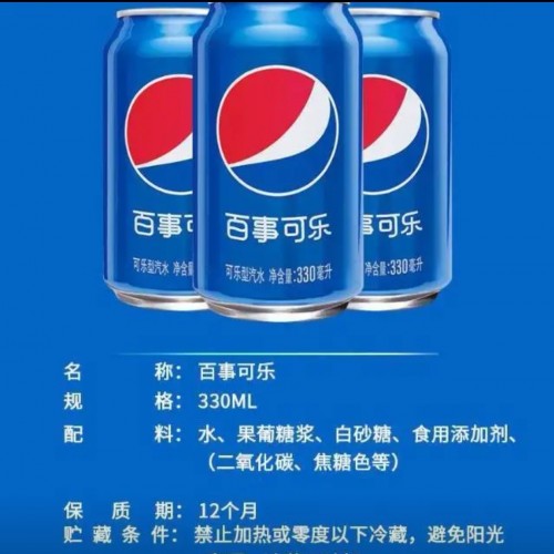 百事可乐 330ml*6罐图2