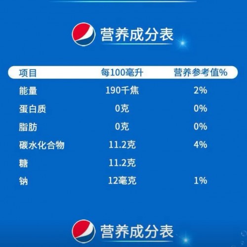 百事可乐 330ml*6罐图3