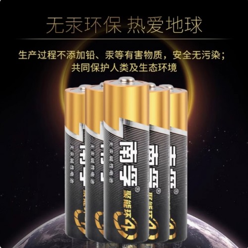 南孚电池5号 碱性电池4节图2