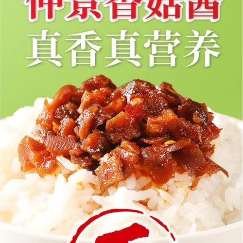 仲景香菇酱原味 230克/瓶图2