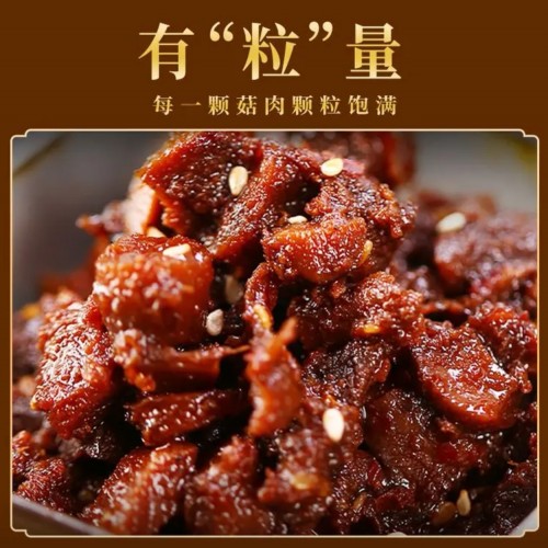 仲景香菇酱原味 230克/瓶图4