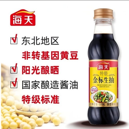 500ml/瓶｜海天 特级金标生抽图2