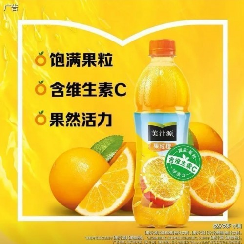 1提1.5升*2瓶｜美汁源 果粒橙饮料图4