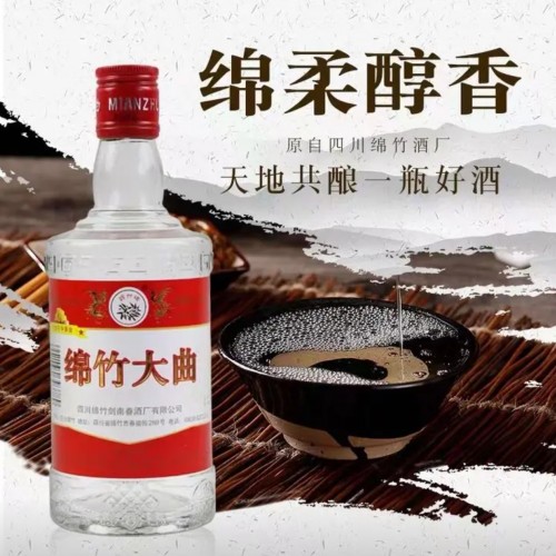 1瓶500｜四川绵竹大曲52°浓香型白酒图2