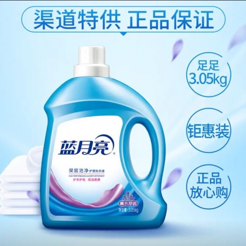 1瓶/3.05kg｜蓝月亮 薰衣草深层洁净洗衣液图4
